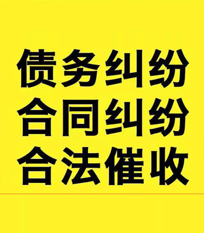 秦安专业要账公司
