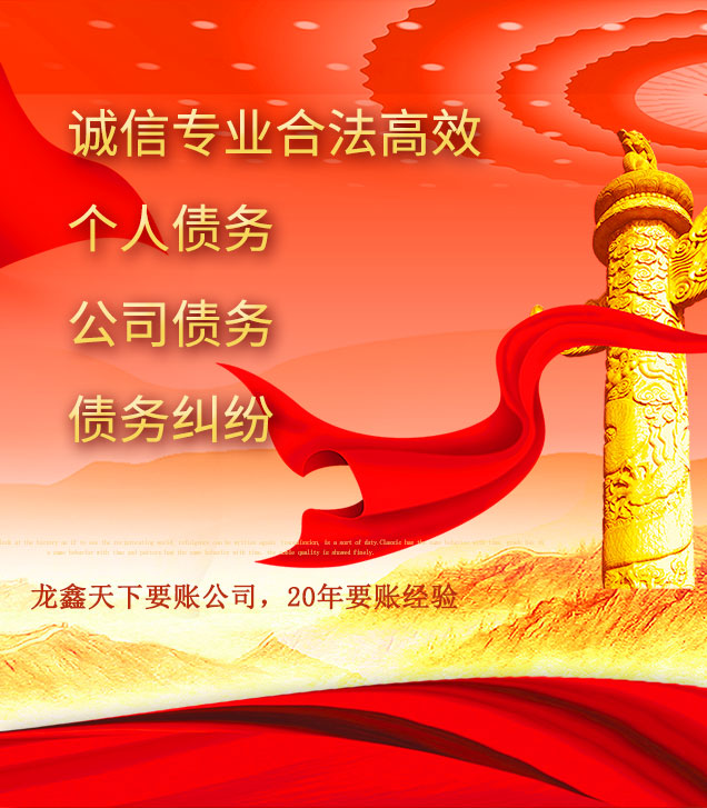 秦安讨债公司